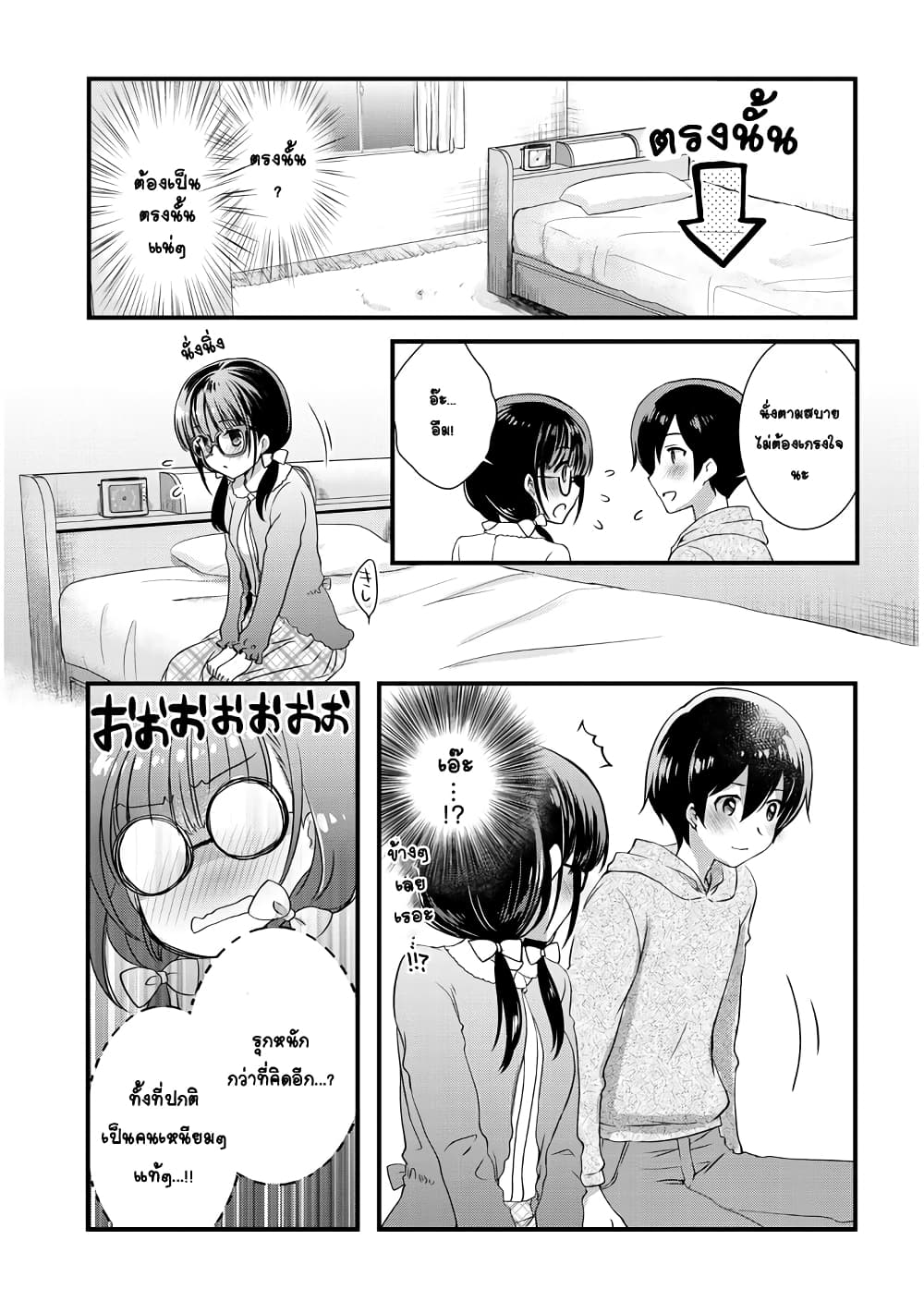 Mamahaha no Tsurego ga Moto Kanodatta 3 (5)